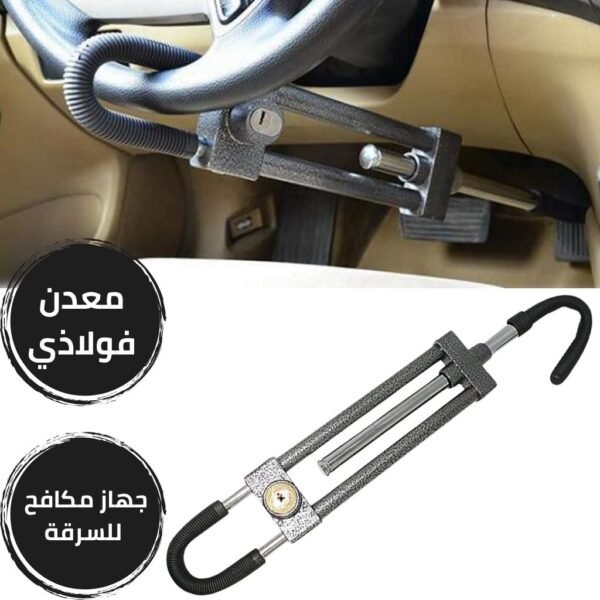 ⁦Antivol Volant Voiture en Métal – Avec 2 Clés – Marque ATM Aoteman⁩ - الصورة ⁦4⁩