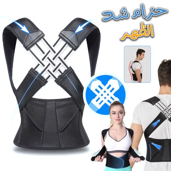⁦Correcteur de Posture Réglable Discret – Soulagement du Dos et des Épaules⁩ - الصورة ⁦3⁩