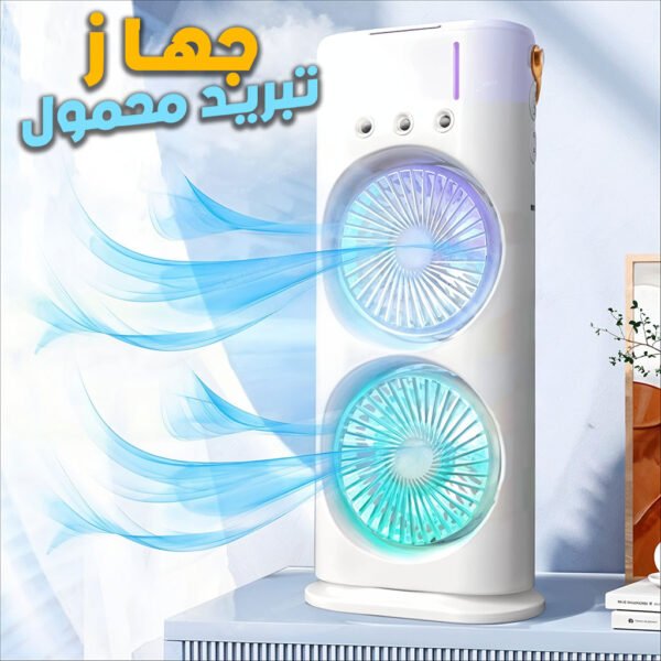 ⁦Ventilateur Refroidisseur Silencieux à Eau et Glace – Portable et Économique⁩ - الصورة ⁦6⁩
