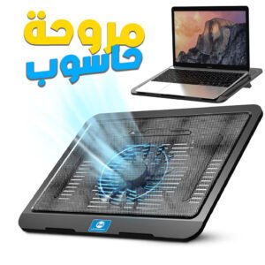 Support Refroidisseur COOLER PAD – Ergonomique et Réglable pour PC Portable