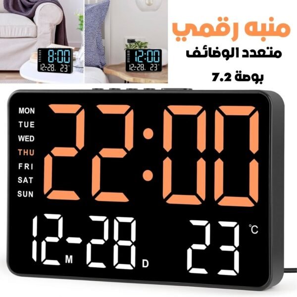 ⁦Réveil Numérique LED 7,2" avec Double Alarme et Température⁩ - الصورة ⁦5⁩