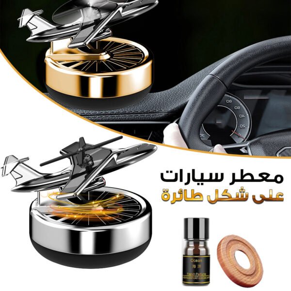 ⁦Diffuseur Voiture Solaire Rotatif – Design UFO, Silencieux et Élégant⁩ - الصورة ⁦2⁩