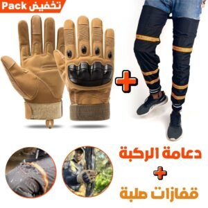 Ensemble Tactique Moto: Gants Tactiles & Jambières Imperméables