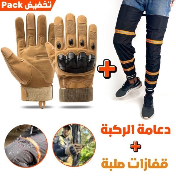 Ensemble Tactique Moto: Gants Tactiles & Jambières Imperméables