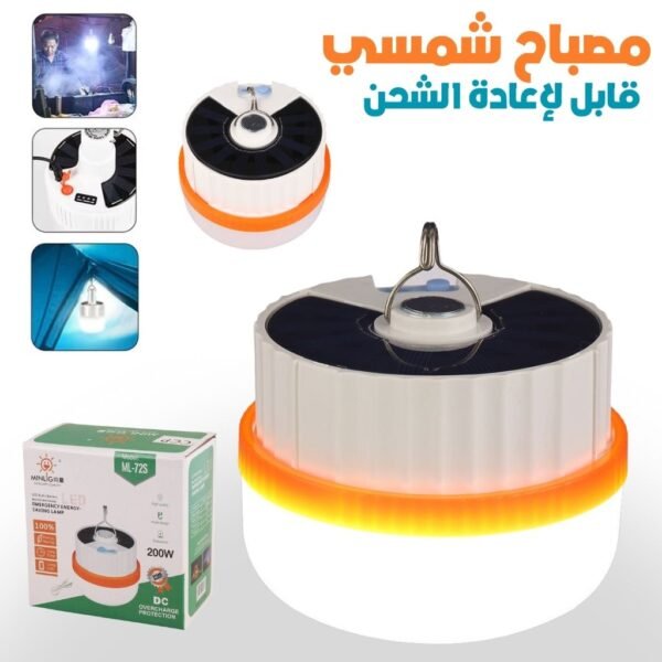 ⁦Lampe Solaire Suspendue Rechargeable – Portable et Étanche مصباح شمسي قابل لإعادة الشحن مع تعليق – محمول ومقاوم للماء⁩ - الصورة ⁦6⁩