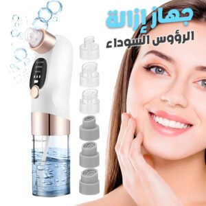 Aspirateur Points Noirs Visage à 3 Vitesses avec 6 Têtes – جهاز شفط الرؤوس السوداء
