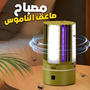 Lampe Anti-Moustique LED Rechargeable – UV Silencieuse Intérieur/Extérieur