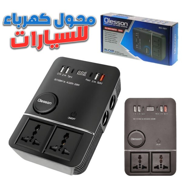 ⁦Onduleur Convertisseur Allume-Cigare Multifonction 200W avec Prises 220V, USB & Type-C – Universel 12/24V⁩ - الصورة ⁦2⁩