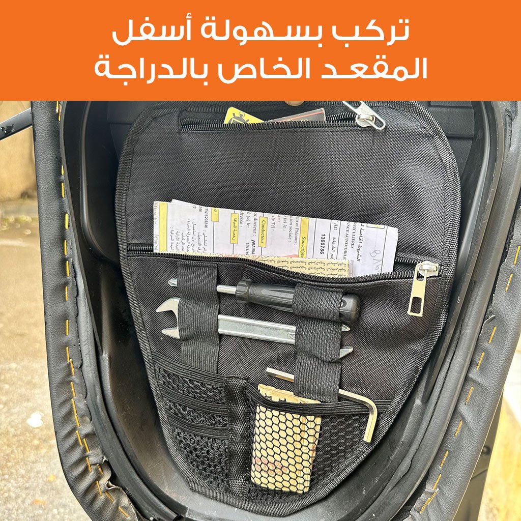 Pochette de Rangement Sous Selle pour Scooter et Moto - الصورة 6