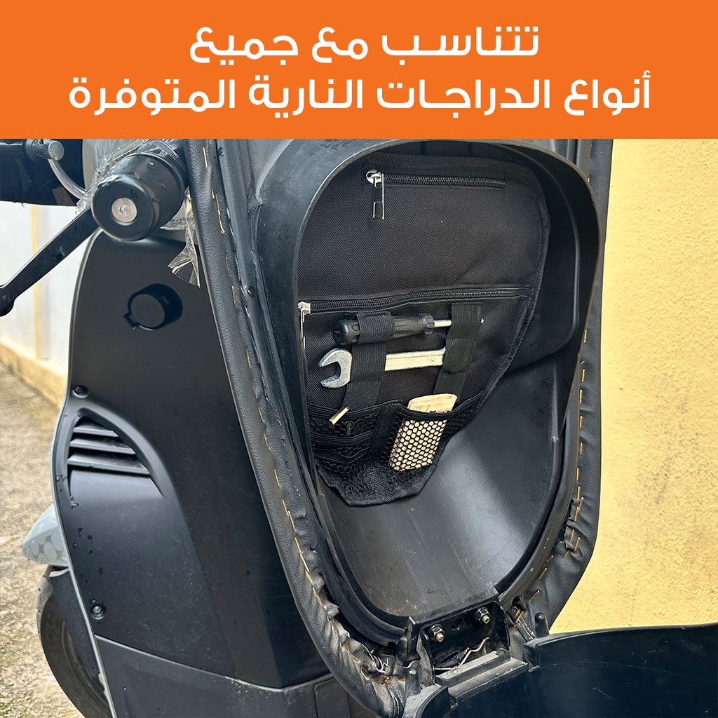 Pochette de Rangement Sous Selle pour Scooter et Moto - الصورة 5