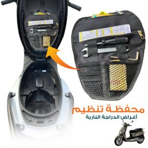 Pochette de Rangement Sous Selle pour Scooter et Moto