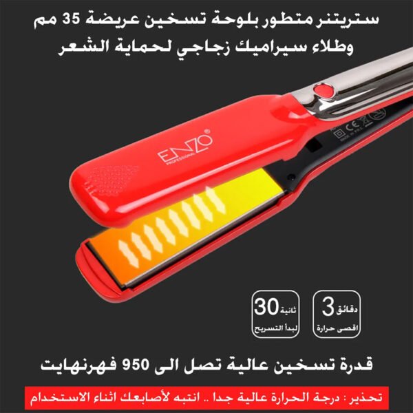 ⁦Coffret Coiffure 3 en 1 ENZO – Sèche-Cheveux, Lisseur et Boucleur Puissants طقم تصفيف الشعر 3 في 1 من ENZO – مجفف، مملس ومكواة تجعيد قوية⁩ - الصورة ⁦5⁩