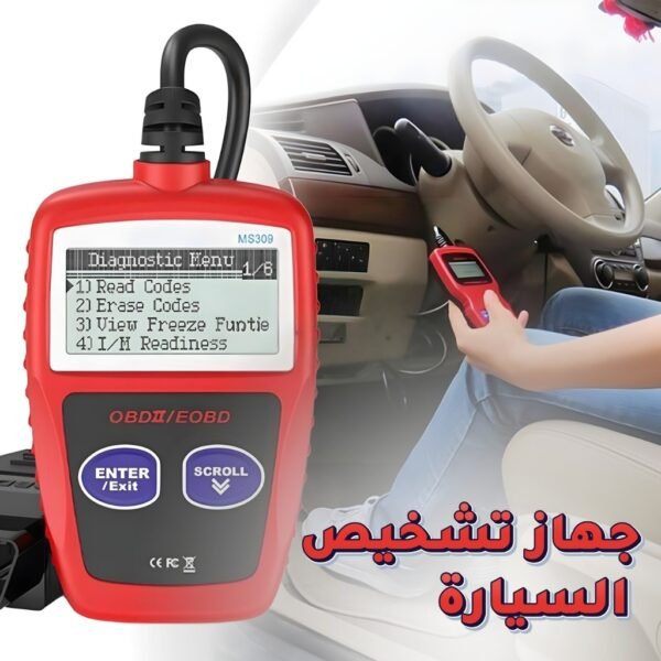 ⁦ Scanner de Diagnostic Automobile Haute Performance – Effaceur de Codes et Contrôle Moteur⁩ - الصورة ⁦3⁩