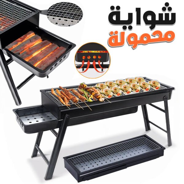 ⁦Barbecue Pliant en Acier Inoxydable – Portable et Pratique شواية فحم قابلة للطي ومصنوعة من الستانلس ستيل⁩ - الصورة ⁦6⁩