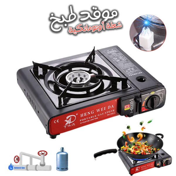 ⁦Réchaud de Camping à Gaz 2.9KW avec Allumage Électrique⁩ - الصورة ⁦3⁩