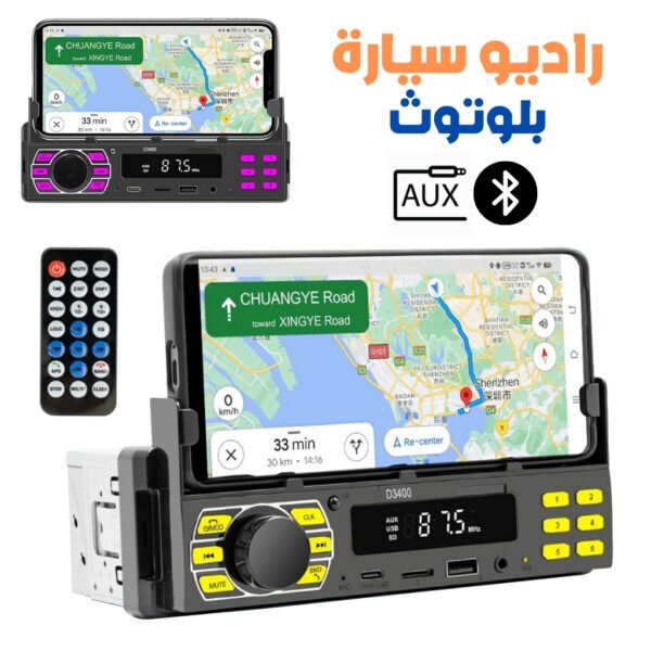 Autoradio Bluetooth LED Multicolore – Appels Mains Libres & Son Haute Qualité