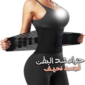 Ceinture Minceur Femme – Transpiration Sauna & Soutien Dorsal Respirant