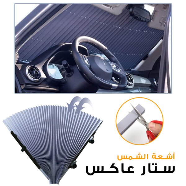 ⁦Pare-Soleil Voiture Réglable Rétractable en Aluminium – Protection UV & Isolation Thermique⁩ - الصورة ⁦7⁩