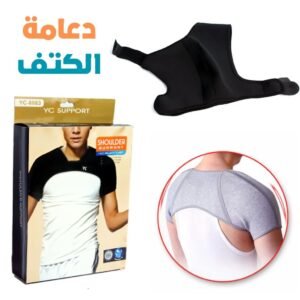 Support d’Épaule Ergonomique – Soulagement Douleur & Rééducation Sportive
