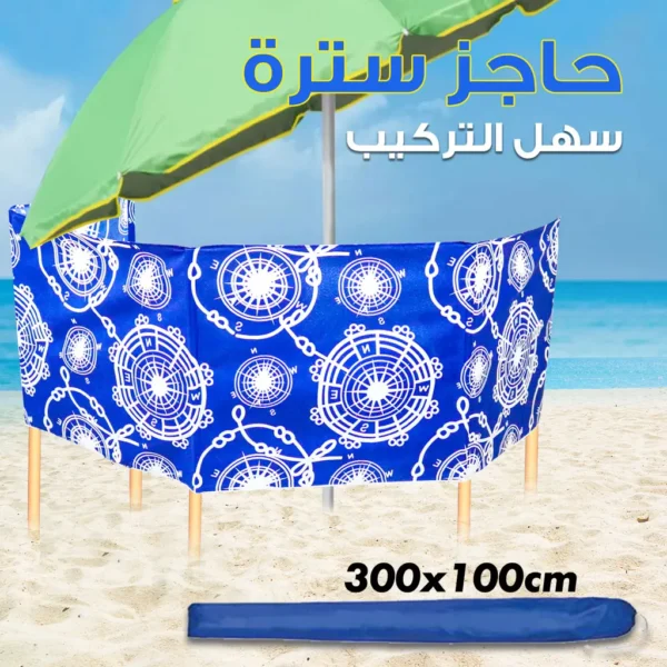 ⁦حاجز سترة للعائلات في البحر مصنوع من قماش عازل للرؤية وأعواد تثبيت من الخشب الأحمر⁩ - الصورة ⁦4⁩