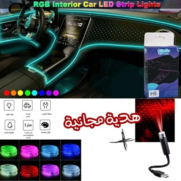⁦Bande LED Fibre Optique RGB + Mini Projecteur Offert – USB, Ambiance Fluo⁩ - الصورة ⁦2⁩