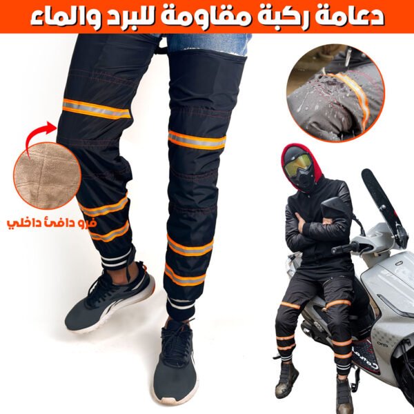 ⁦Ensemble Tactique Moto: Gants Tactiles & Jambières Imperméables⁩ - الصورة ⁦8⁩