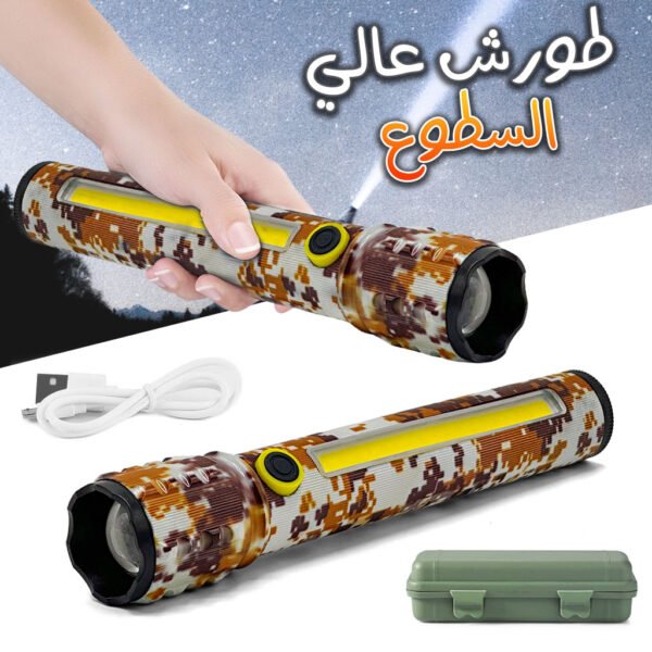 ⁦Lampe torche ultra-puissante COB camouflage مصباح يدوي عالي السطوع⁩ - الصورة ⁦2⁩