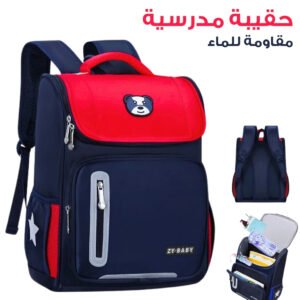 Cartable Scolaire Primaire Imperméable – Confort Orthopédique Mixte
