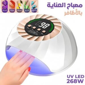 Lampe UV LED 268W – Séchage Gel Ultra-Rapide avec Capteur Automatique
