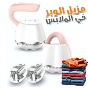 Rasoir anti-bouloches rechargeable – redonne vie à vos vêtements