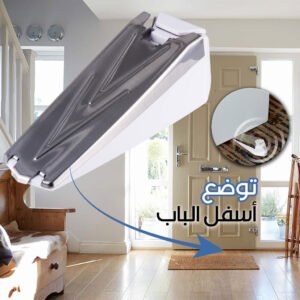 Alarme de butée de Porte Intelligente – Protection Fiable et Facile à Installer